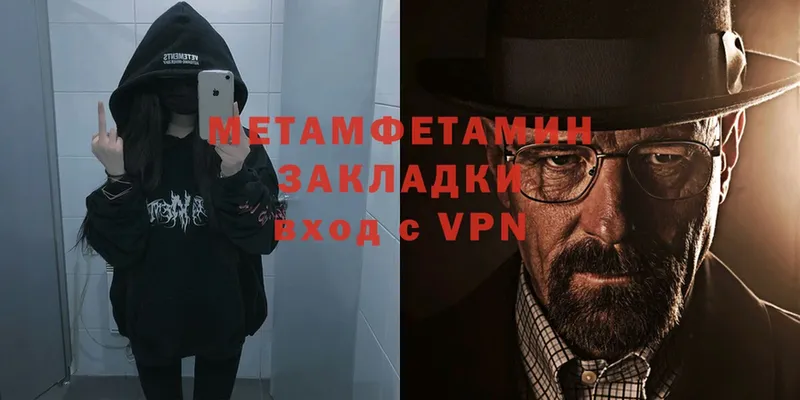 Метамфетамин Methamphetamine  закладка  Фокино 